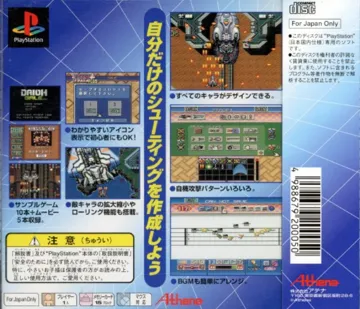 Dezaemon Plus (JP) box cover back